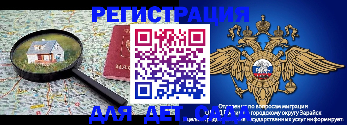 временная регистрация 2025 в Дивногорске